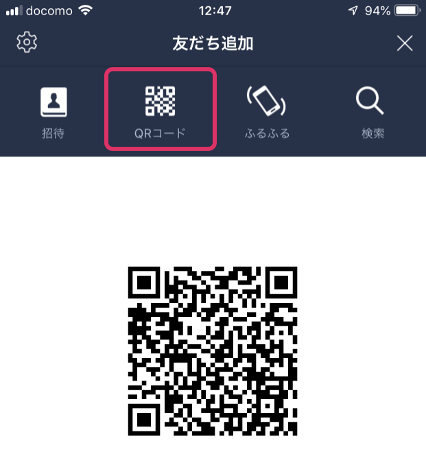 メニュー「友だち追加／QRコード」を選択し、QRコードを読み取ります。
